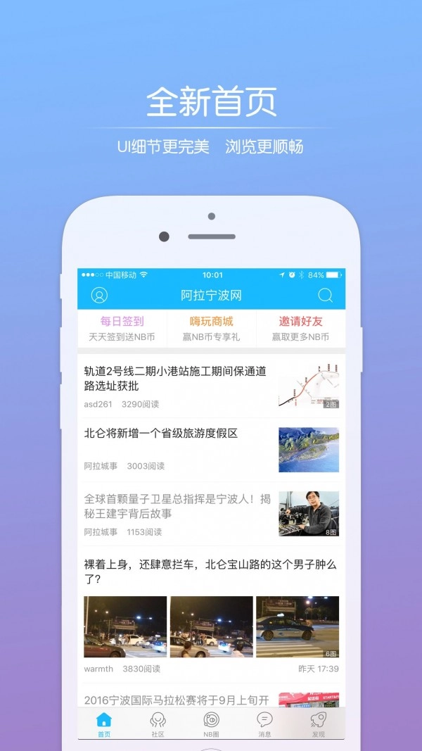 阿拉宁波网正版图1