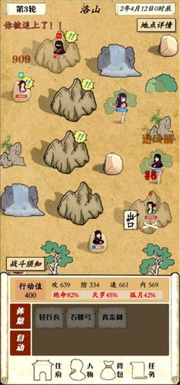 自由侠客录安卓版(4)