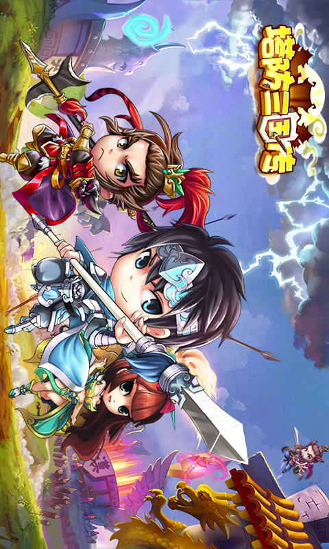 塔防三国传(1)