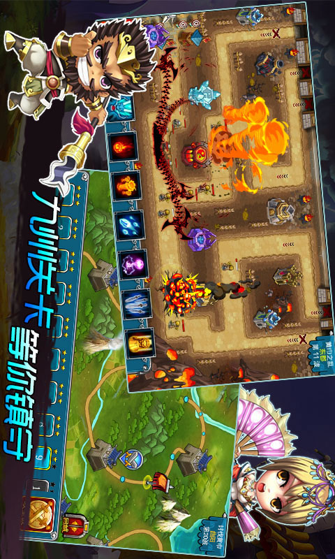 塔防三国传(3)