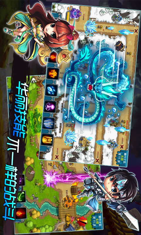 塔防三国传(4)