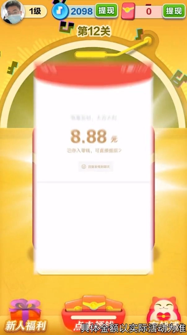 音速冲浪红包版(3)