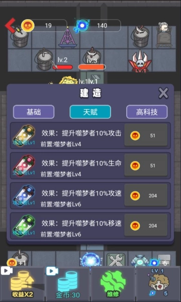 来躺平呀手游免费版截图4