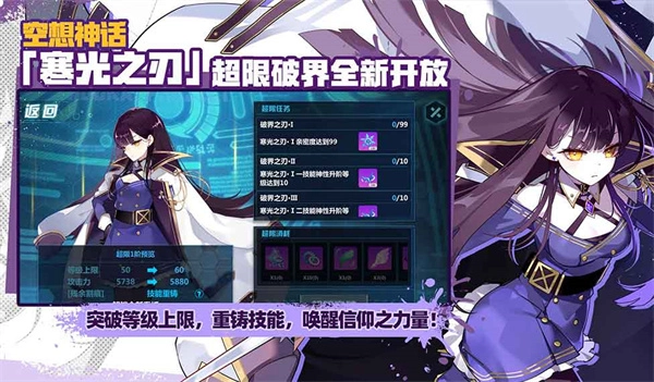 崩坏学园2国际服