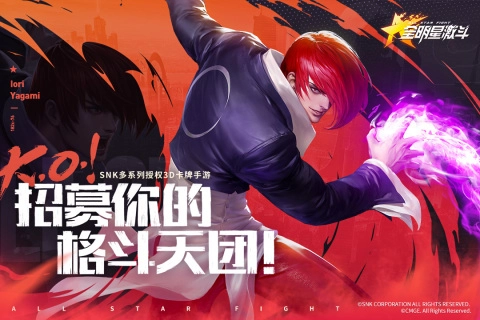 全明星激斗游戏官方最新版