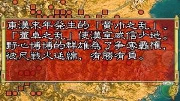 新三国志孔明传最新版
