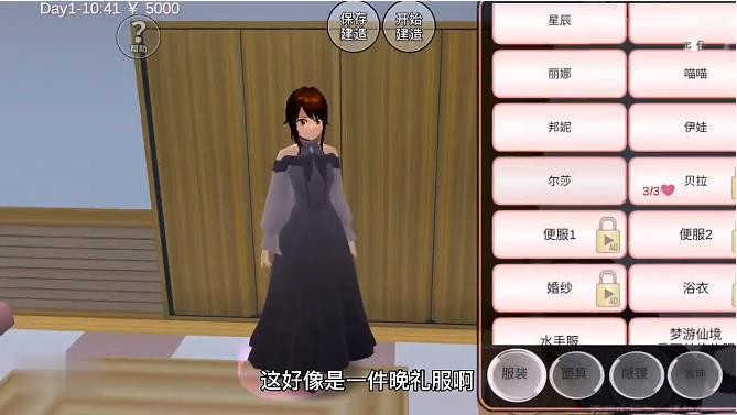 樱花校园模拟器最新版中文版无广告截图2