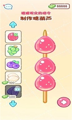 糖葫芦达人便利店通用版