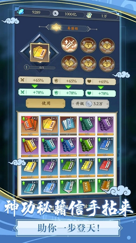 贪吃蛇全民争霸安卓免费版