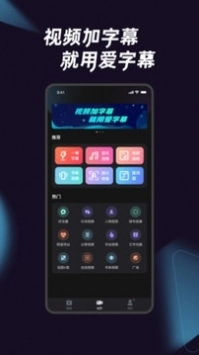 爱字幕2026免费原版图4
