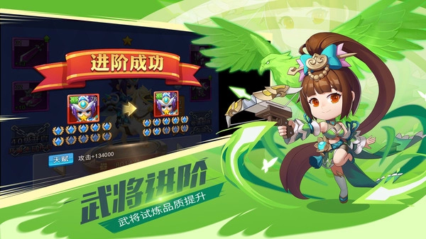 三国大作战安卓版(3)