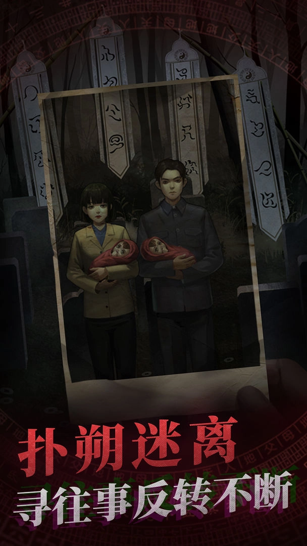 纸嫁衣免广告最新版