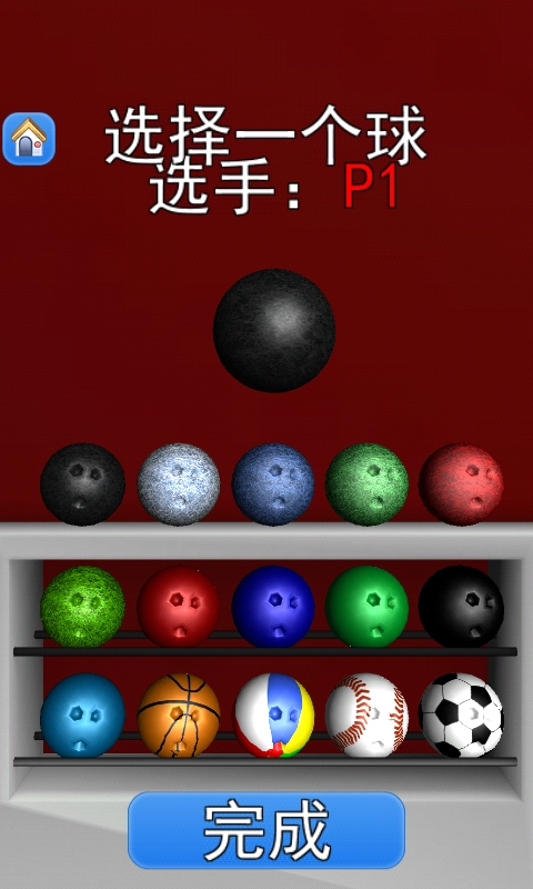 3D保龄球游戏官方最新版