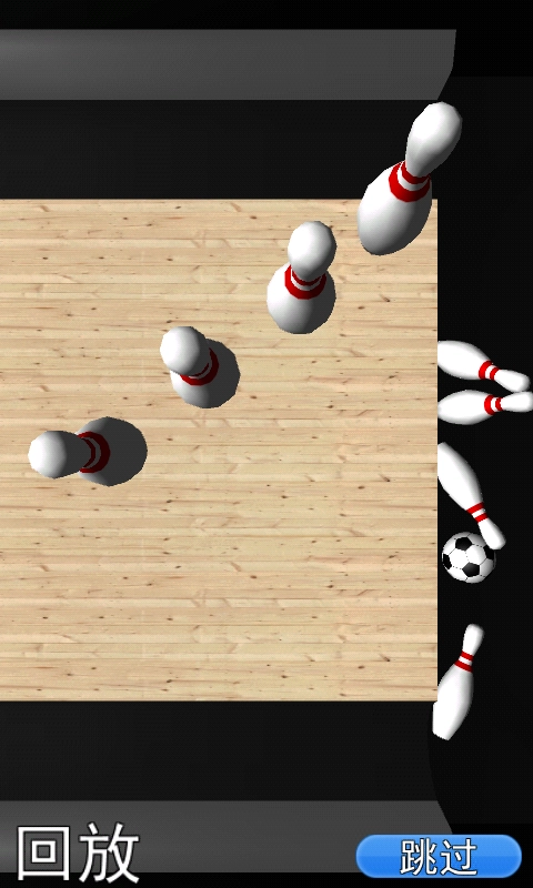 3D保龄球游戏官方最新版