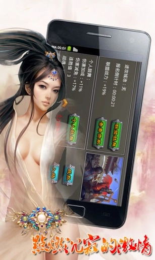 风云三国手机免费版