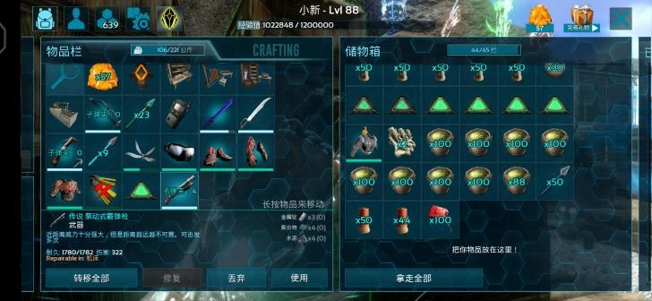 方舟生存进化功能菜单(2)