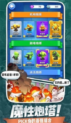 小兵别嚣张MOD菜单(3)