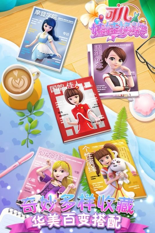 给天鹅公主化妆手游版