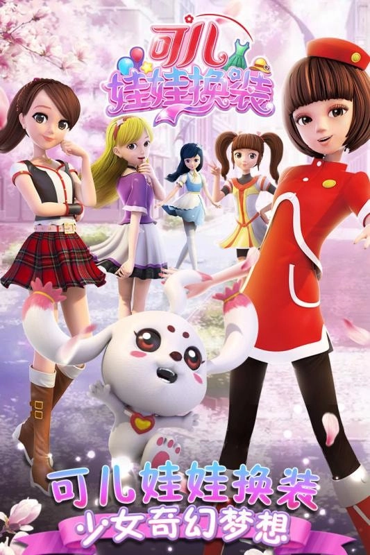 给天鹅公主化妆手游版