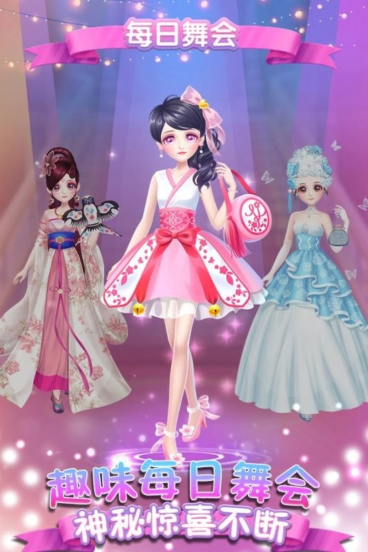 给天鹅公主化妆手游版