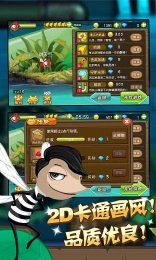 粑粑去哪儿手游版