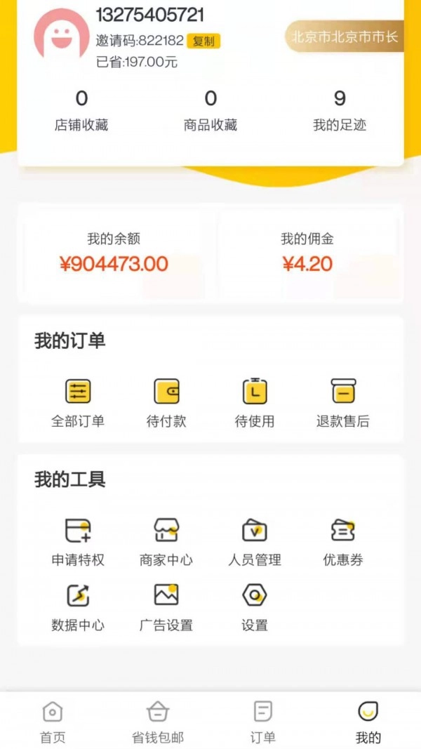 味小美正版