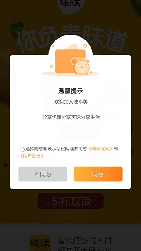 味小美正版
