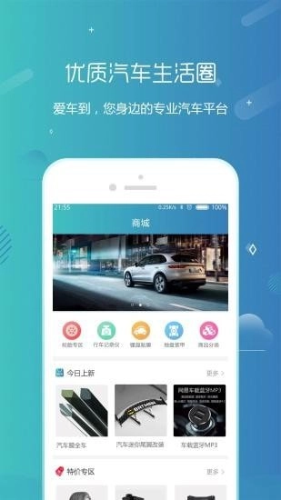 爱车到免费原版图2