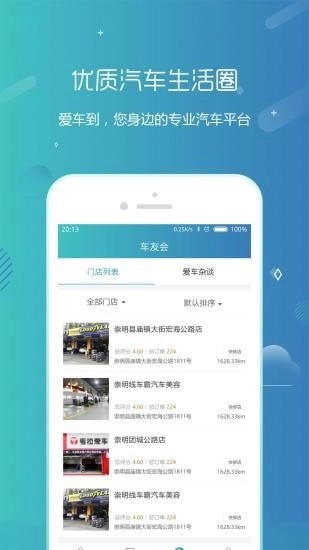 爱车到免费原版图3