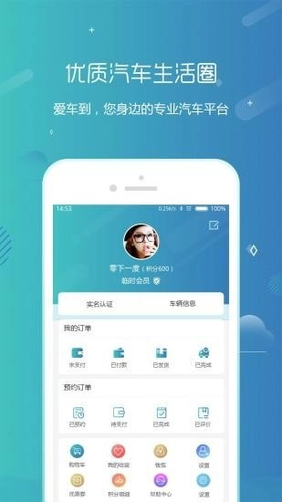 爱车到免费原版图4