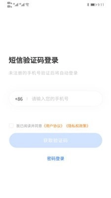 好律随行手机正版图1