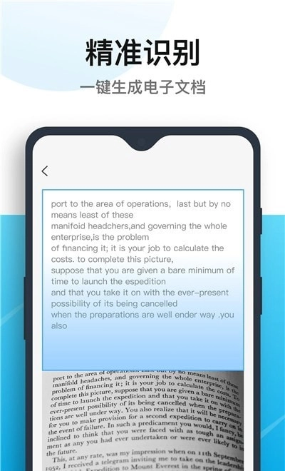 清爽PDF转换器手机正版图3