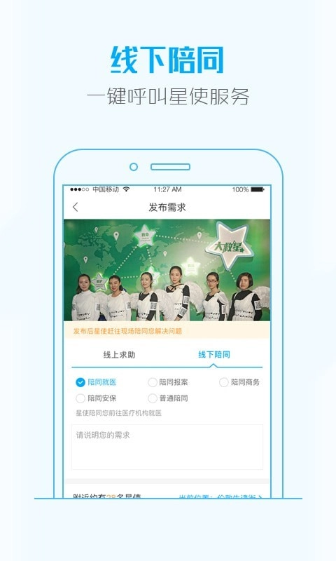 大救星正版