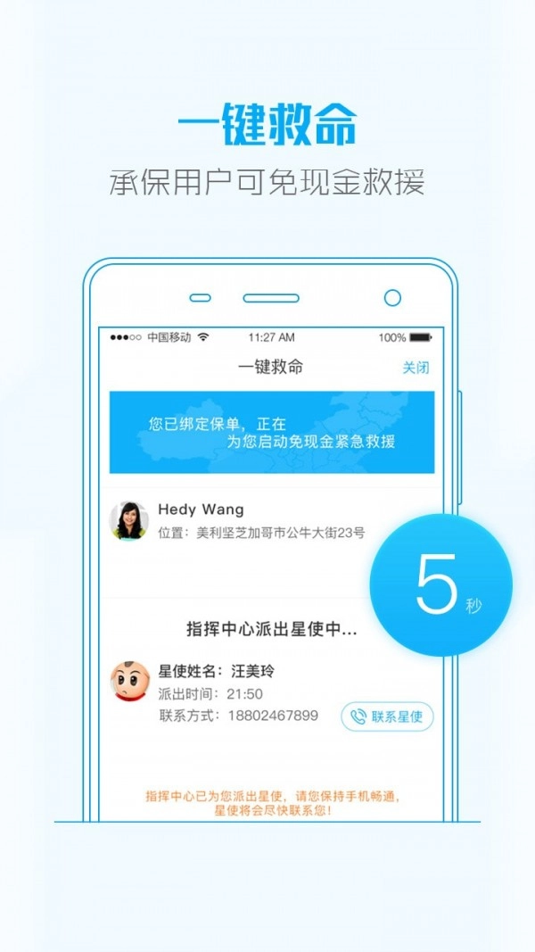 大救星正版