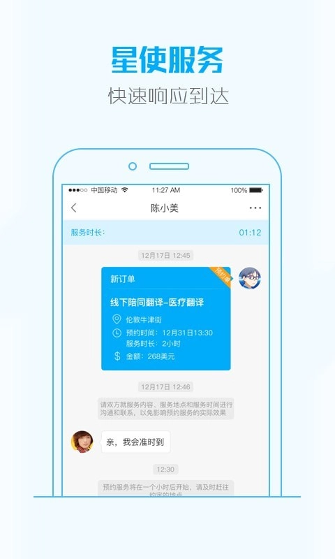 大救星正版