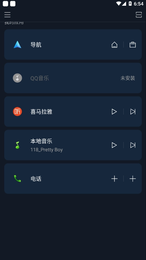 福睿斯互联3