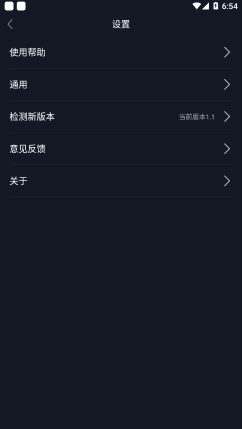福睿斯互联4