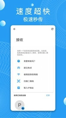芒果快传官方正版图3