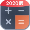 全能计算助手安卓官方版