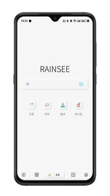 Rains浏览器无广告版图1