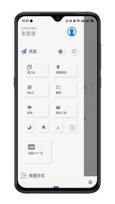 Rains浏览器无广告版图2