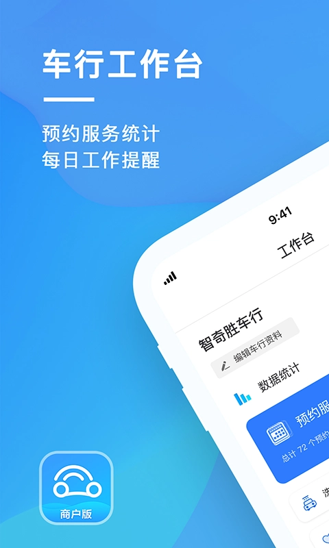 太阳买车商户版