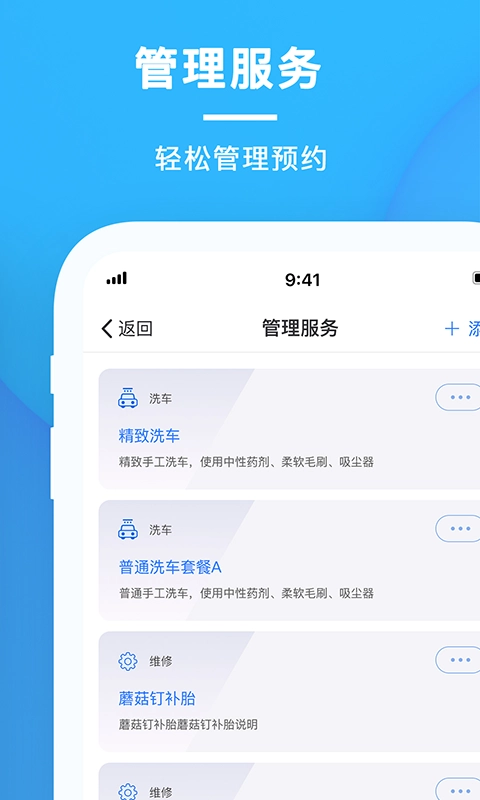 太阳买车商户版