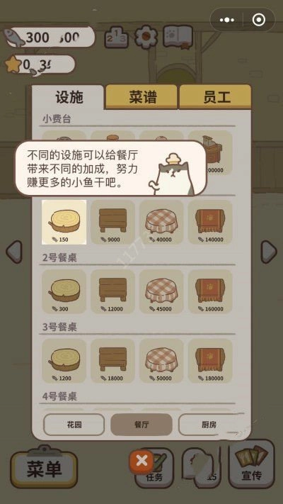 动物餐厅官方最新版图3