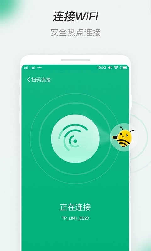 蜜蜂WiFi直装版