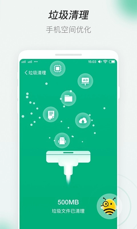 蜜蜂WiFi直装版