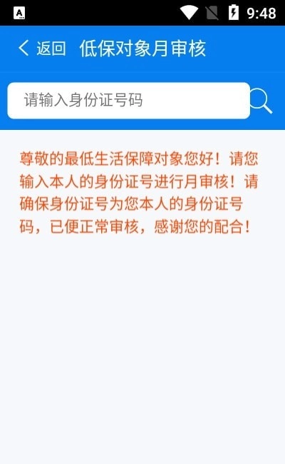 青海社会救助最新版图2