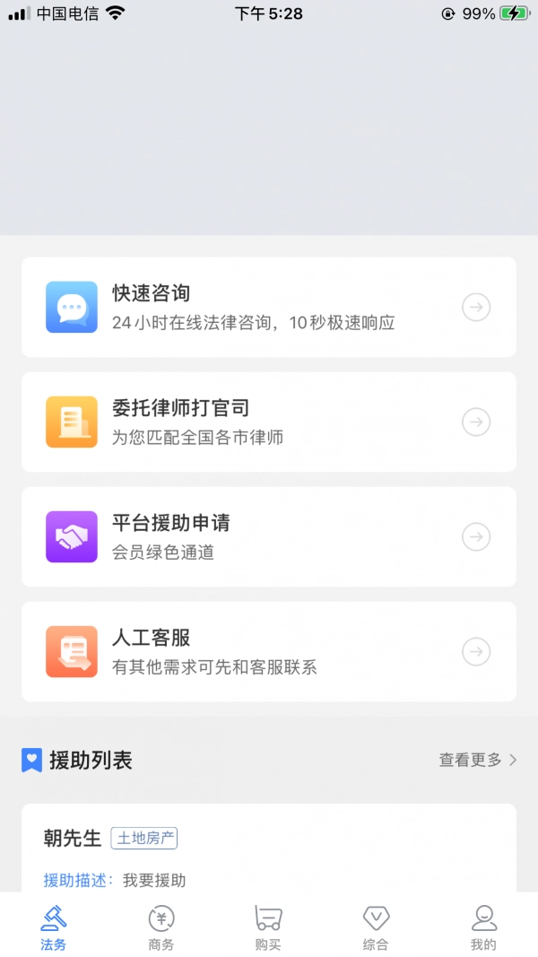 福唐商务原版图2