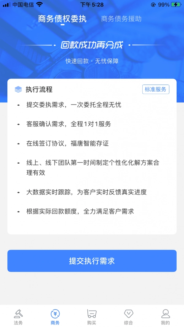福唐商务原版图3