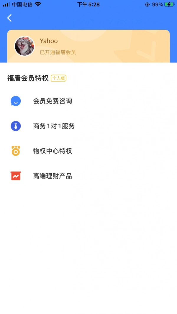 福唐商务原版图4